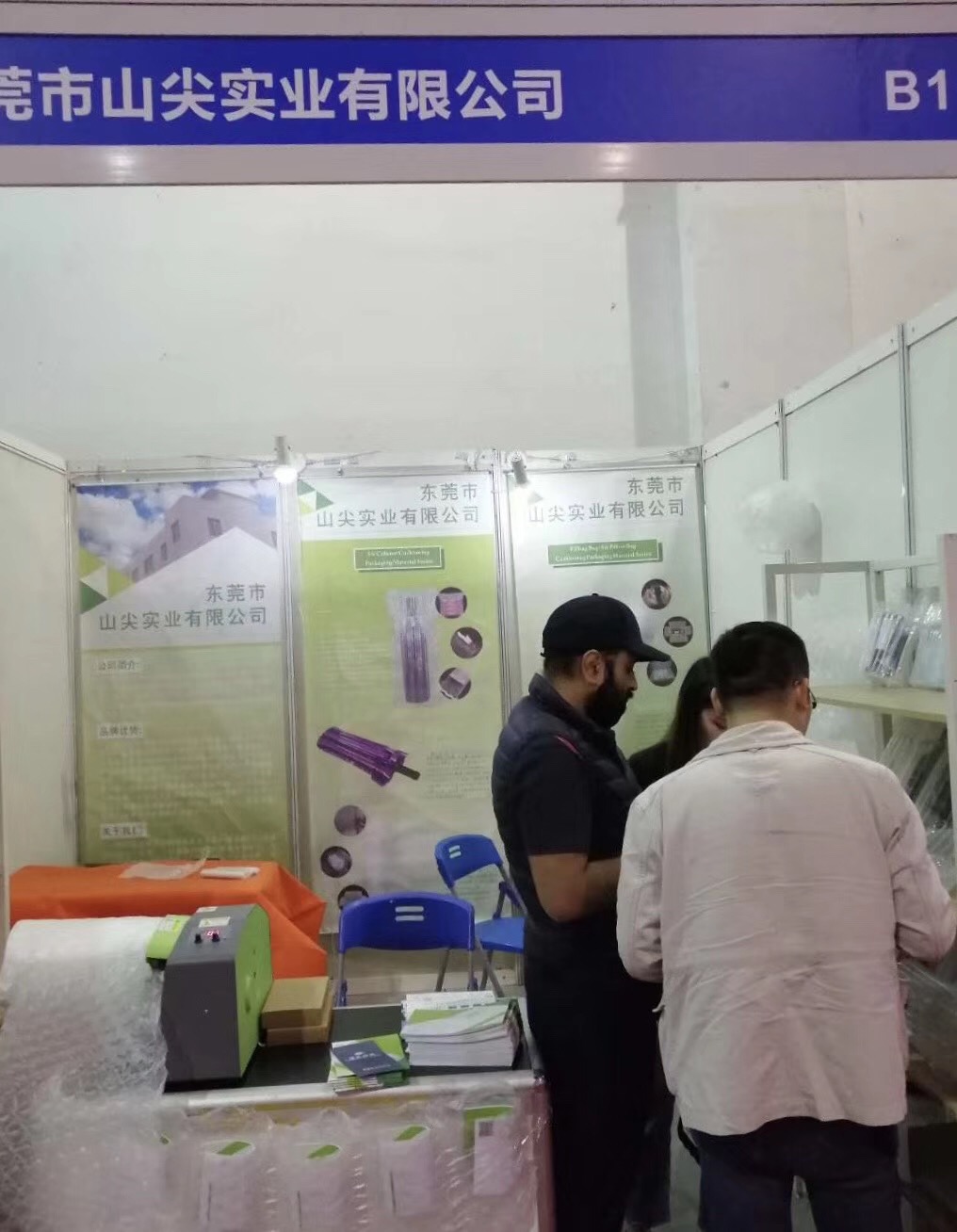 Happy End Of China International E-Commerce Exposition (China.Yiwu)